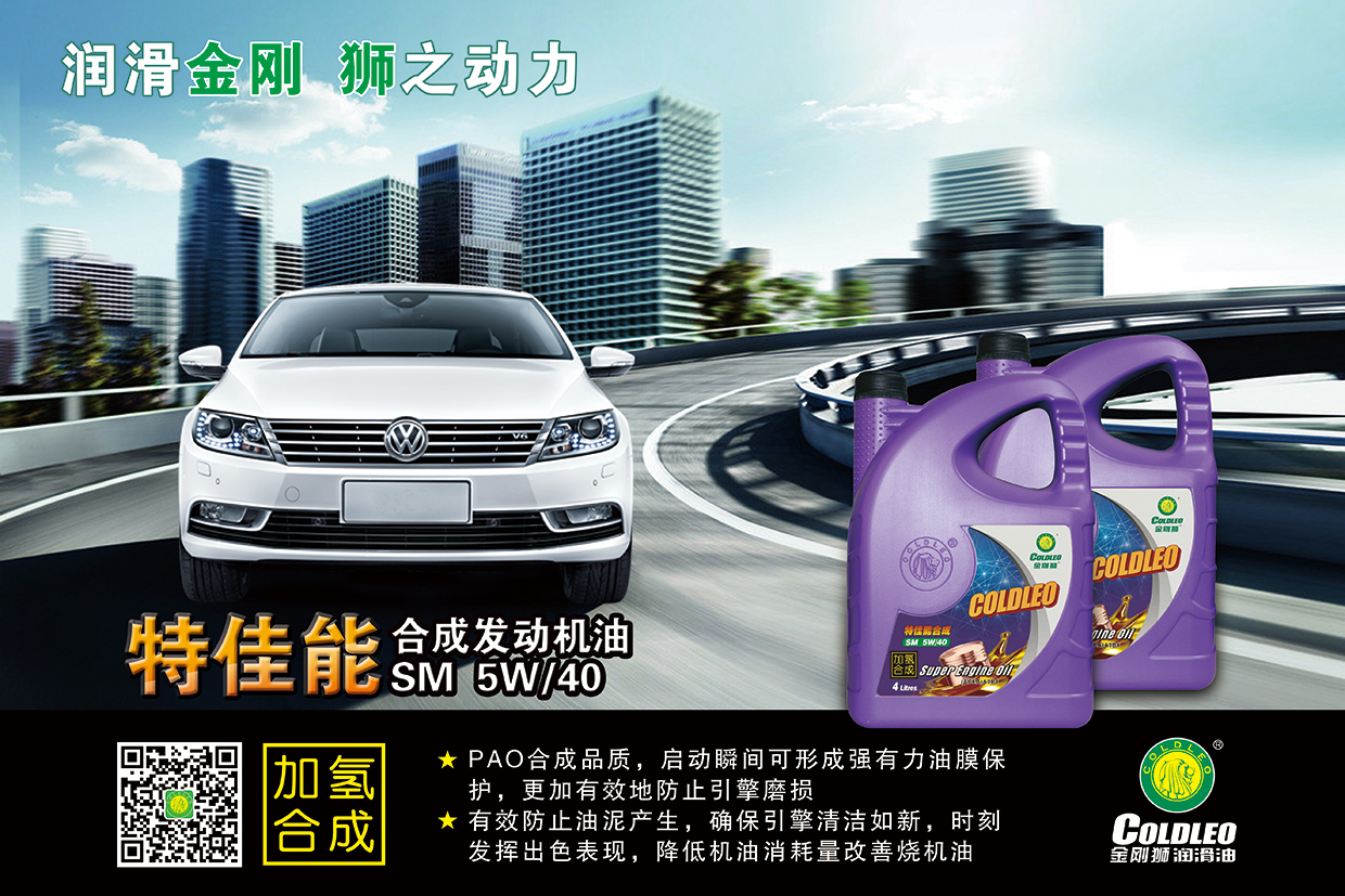 乘用車特佳能SM 5W40.jpg